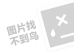 顺丰快递代理费需要多少钱？（创业项目答疑）